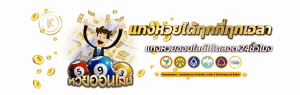MLOTTO