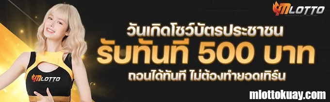 แอพหวยlotto